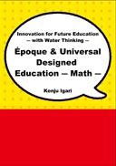 Epoque & Universal Designed Education |Math|