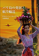 �o�����̔��W�ƍq��A��