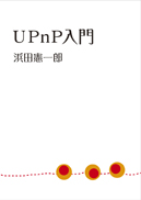 UPnP