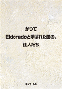 EldoradoƌĂ΂ꂽ́AZl