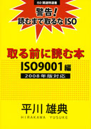 Oɓǂޖ{ISO90012008NőΉ