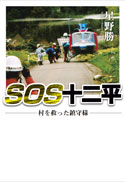 SOS\