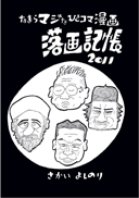 L2011