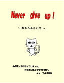 mever give up!