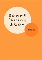 ̂u킢vȂ