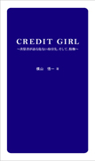 CREDIT GIRL