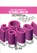 取る前に読む本