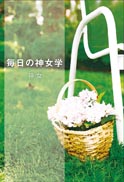̐_w