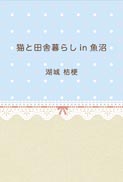 LƓcɕ炵in