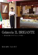 Gelateria IL BRIGANTE