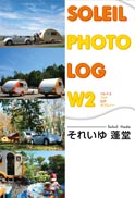 SOLEIL PHOTO LOG W2