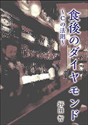 H̃_Ch