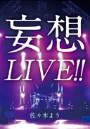 ϑzLIVE!!