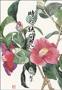 ̋Ԃ