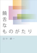 `Ȃ̂