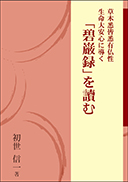 uɊޘ^v椂