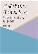 ̎q[5]