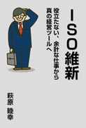 ISOېV