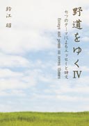 쓹䂭IV