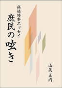 ɉGbZC ̙ꂫ