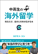 �������̊C�O���w �m�邽�сA�����Ɩ������L����{