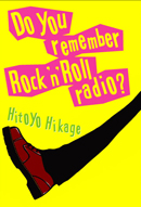 Do You Remember Rock'n'Roll Radio? 表紙