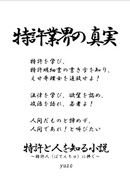 特許と人を知る小説 表紙