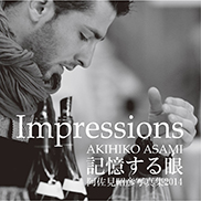 Impressions 記憶する眼 表紙