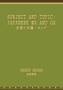 SUBJECT AND TOPIC: JAPANESE WA AND GA 表紙