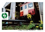 いすみ鉄道 キハ52-125写真集 Isumi Pride vol.1 表紙
