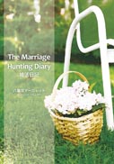 The Marriage Hunting Diary 表紙