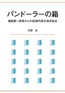 パンドーラーの箱 表紙