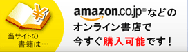 amazon.co.jp