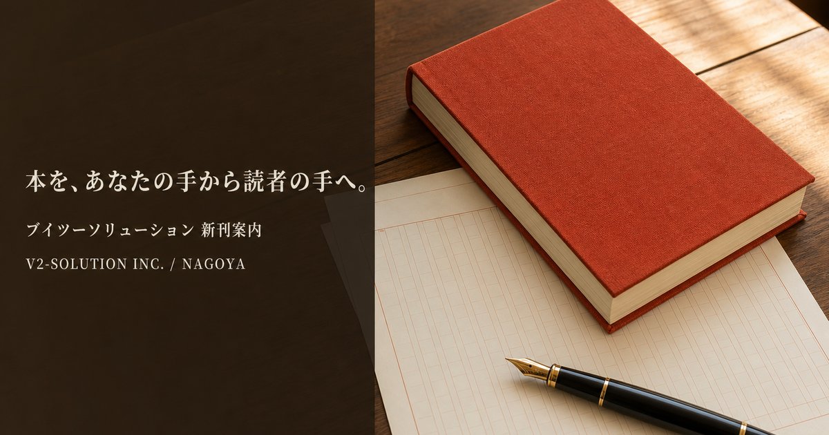 ⭐︎写真集＋パンフレット　セット 写真集・画集の書籍一覧 | 株式会社ブイツーソリューション